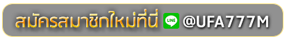 heng66 สมัครเล่นเว็บพนันยูฟ่าออนไลน์